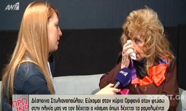 Δάκρυσε η Στυλιανοπούλου όταν έμαθε το σχόλιο του Ορφανού για τους ηλικιωμένους ηθοποιούς