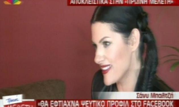 Σάνυ Μπαλτζή: “Δεν ξέρετε τι σχέση έχω με τον Γιάννη Λάτσιο”