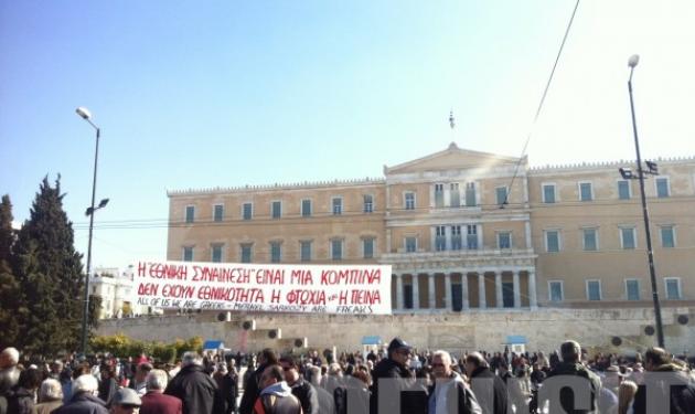 Χιλιάδες κόσμου στη συγκέντρωση ΓΣΕΕ ΑΔΕΔΥ – Πήραν θάρρος από το παγκόσμιο κύμα συμπαράστασης “we are all greeks”