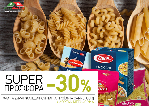 Ζυμαρικά -30%, Υγρά Πιάτων Palmolive -40%, Κρουασάν Champion -30% και πολλές ακόμη super Προσφορές με Δωρεάν Μεταφορικά!