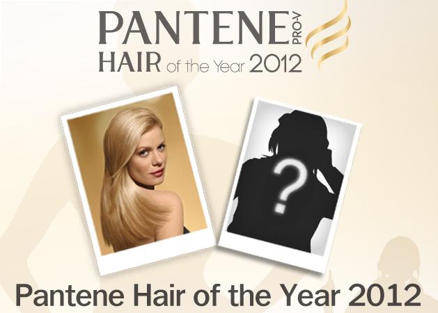 Pantene Hair of the Year 2012! Πάρε μέρος!