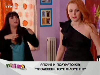 Η Τάμτα θα παίξει απόψε στην ”Πολυκατοικία”