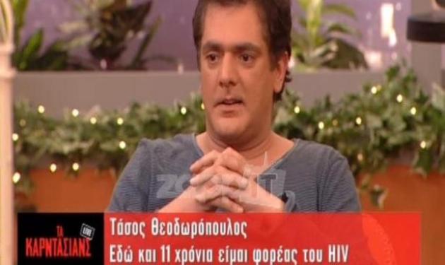 Τάσος Θεοδωρόπουλος: Η αντίδραση του όταν έμαθε πως είναι φορέας του HIV και όσα τον έχουν πληγώσει!