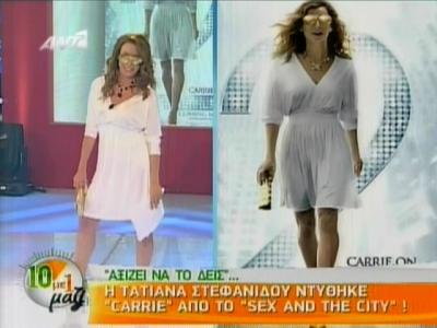 Η Τατιάνα Στεφανίδου ντύθηκε…Carrie Bradshaw!