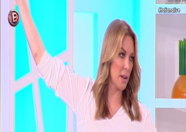 Τι φοράει η Τατιάνα;