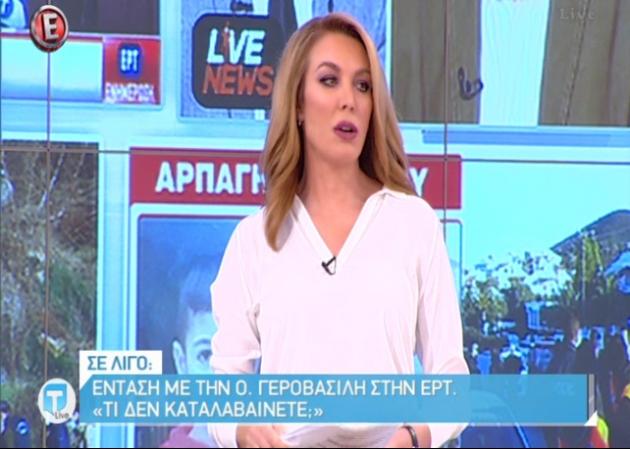 Τι φοράει η Τατιάνα;