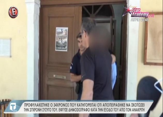 Προφυλακίστηκε ο 34χρονος που κατηγορείται ότι αποπειράθηκε τα σκοτώσει την 27χρονη σύζυγό του! [vid]