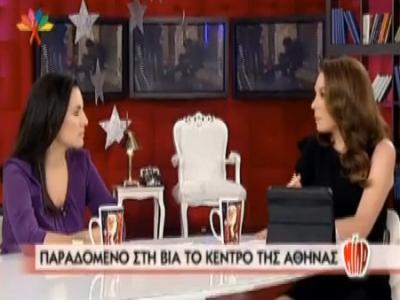 Η Ο. Κεφαλογιάννη στο ”Μίλα” για την βία στους δρόμους της Αθήνας!