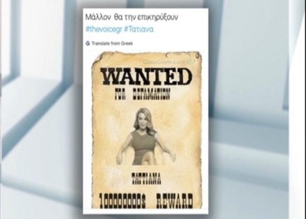 Η Τατιάνα Στεφανίδου έγινε trend στο twitter! Βίντεο με τα πιο αστεία σχόλια