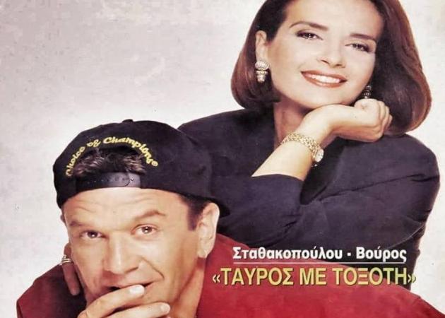 Πώς είναι σήμερα οι πρωταγωνιστές της σειράς “Ταύρος με Τοξότη”;