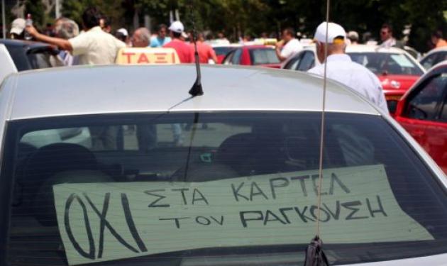 Συνέχιση της απεργίας έως το Σάββατο αποφάσισαν οι ιδιοκτήτες ταξί