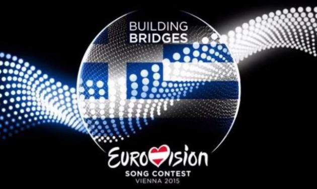 Eurovision 2015: Άκου τα teasers των 5 υποψηφίων τραγουδιών