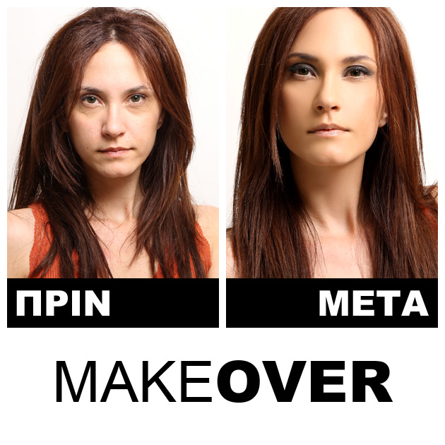 10 | Τι μας είπε η Αθηνά μετά το make over