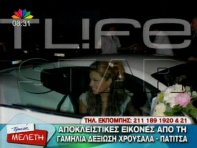 Ο γάμος της Μ.Χρουσαλά με φωτογραφίες του TLIFE!