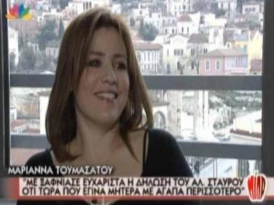 Μ. Τουμασάτου στο Μίλα: Ζω την πιο όμορφη περίοδο της ζωής μου