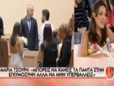 Η Μ. Τσουρή στο Μίλα για το γάμο της και το μωρό που περιμένει