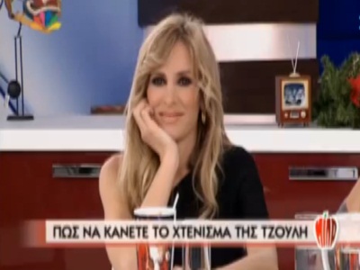 Πως να κάνετε το χτένισμα της Τζούλη