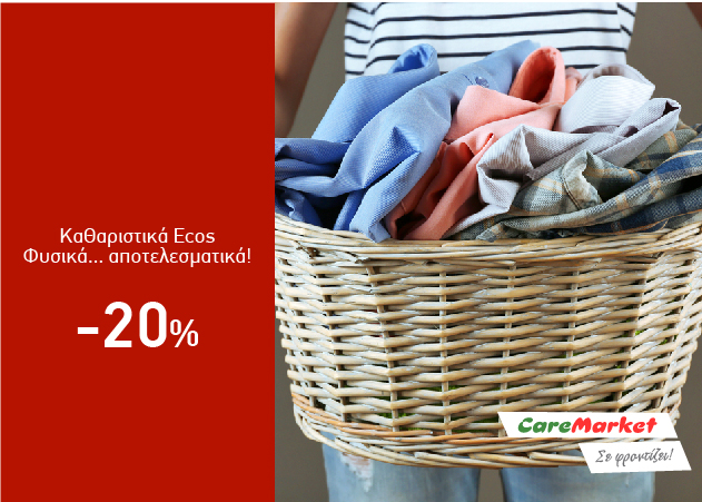 Super Προσφορές…Φυσικά από την Caremarket! Προϊόντα Καθαρισμού Ecos  -20%!