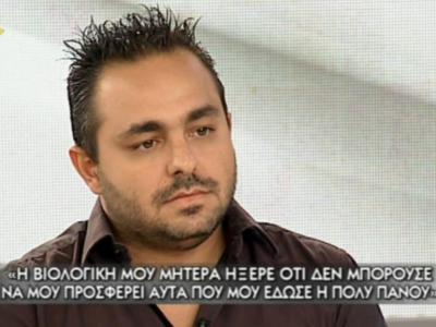 Η εξομολόγηση του γιου της Πόλυς Πάνου