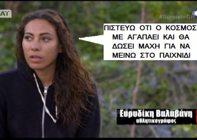 Survivor: Χαμός στο twitter με την παραμονή της Ευριδίκης Βαλαβάνη!