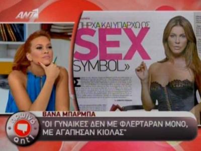 Διαφωνία στο Πρωινό Αντ1 για ένα φιλί στο στόμα μεταξύ γυναικών!