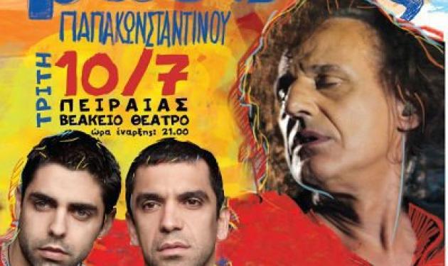 Διαγωνισμός TLIFE: Οι νικητές των διπλών προσκλήσεων για τη συναυλία του Β. Παπακωνσταντίνου στο Βεάκειο Θέατρο!