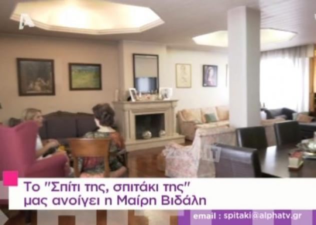 Μαίρη Βιδάλη: Αυτό είναι το σπίτι της ηθοποιού στην Καλλιθέα