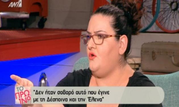 Σοφία Βογιατζάκη: Αποκάλυψε πώς αποχώρησε από τις “Γυναίκες”!