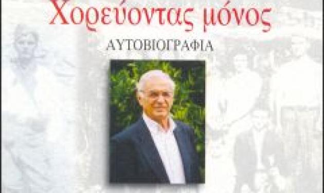 Έλληνας πήρε πτυχίο στα 78 του!