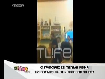 Το ”Πρωινό Mou” σχολιάζει το βίντεο του TLIFE για το τραγούδι του Γρηγόρη