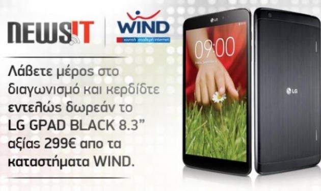 Μήπως είσαι εσύ ο μεγάλος νικητής του LG GPAD V500;