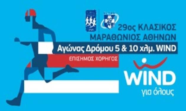 Νέο WIND F2G online: Προνομιακά Πακέτα Διαθέσιμα Μόνο Online &  μεγάλος Διαγωνισμός facebook!