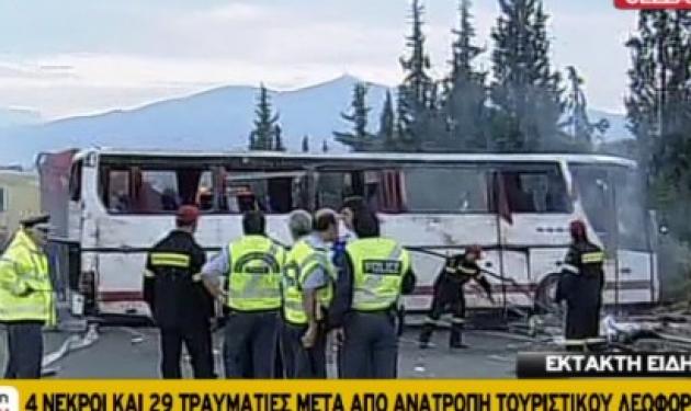 Τραγωδία στη Χαλκιδική – Ανατροπή λεωφορείου με τέσσερις νεκρούς – Απεγκλωβίστηκαν οι τραυματίες