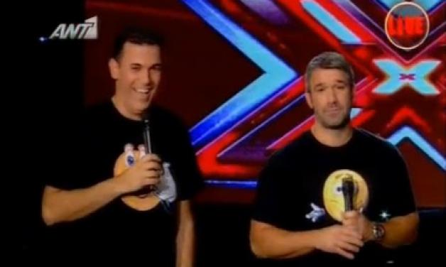 Η εμφάνιση των Καραμεροχαριτάτων στο X Factor! Δες το video