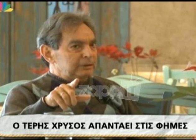 O Τέρης Χρυσός μίλησε για την … ομοιότητά του με τον Κυριάκο Μητσοτάκη!