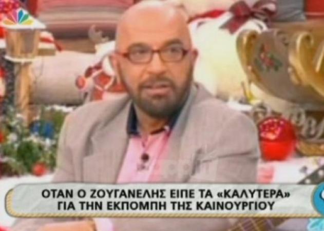 Γιάννης Ζουγανέλης: “Έκραξε” την Καινούργιου στην εκπομπή της Μενεγάκη!