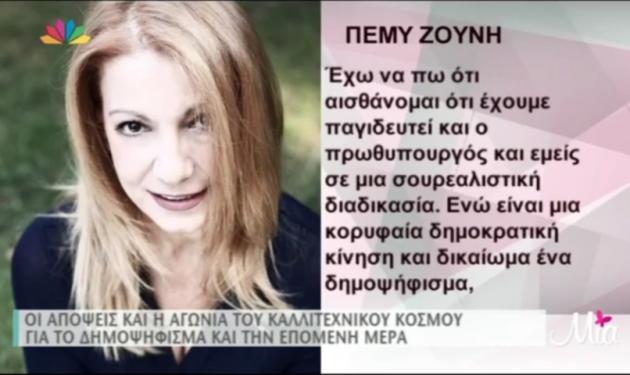 Δημοψήφισμα: Η αγωνία του καλλιτεχνικού κόσμου για τις πολιτικές εξελίξεις! Video