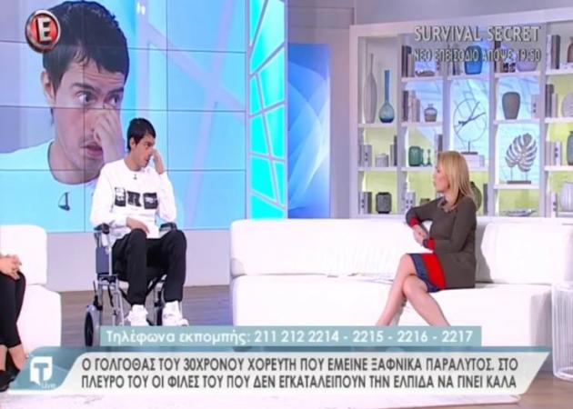 Ο γολγοθάς του 30χρονου χορευτή που έμεινε ξαφνικά παράλυτος: Όλα όσα λέει στην εκπομπή Tatiana Live – Video