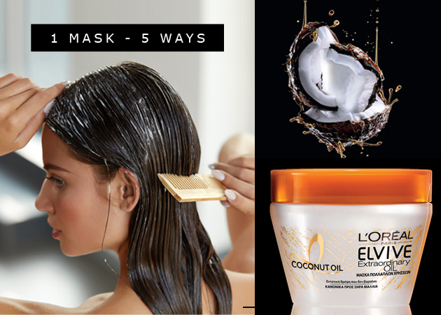 Αυτή η μάσκα χρησιμοποιείται με πέντε διαφορετικούς τρόπους! Τα μαλλιά σου θα τη λατρέψουν!