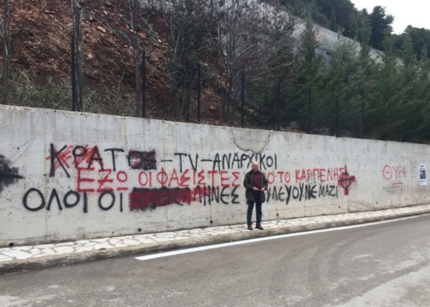 Συνελήφθη ο δικηγόρος πολιτικής αγωγής της δίκης της Χρυσής Αυγής επειδή έσβησε σύνθημά της