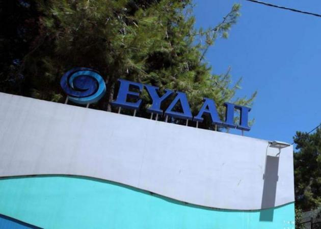 ΕΥΔΑΠ: Έκδοση ειδικών λογαριασμών για τους μη βλέποντες καταναλωτές