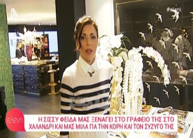 Το πολυτελές γραφείο της Σίσσυς Φειδά! video