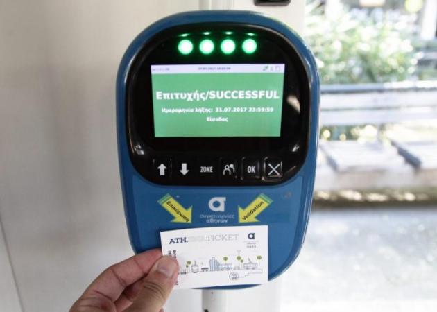 Ηλεκτρονικό εισιτήριο: Από σήμερα η μονή διαδρομή! Όσα πρέπει να γνωρίζεις