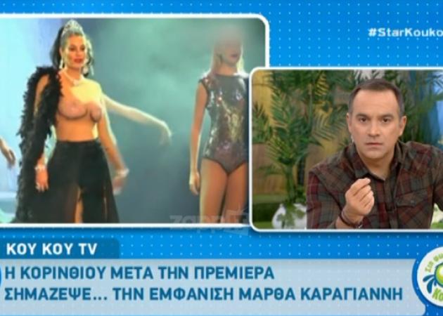 Έπαθε σοκ ο Κρατερός Κατσούλης με τη Μαρία Κορινθίου!