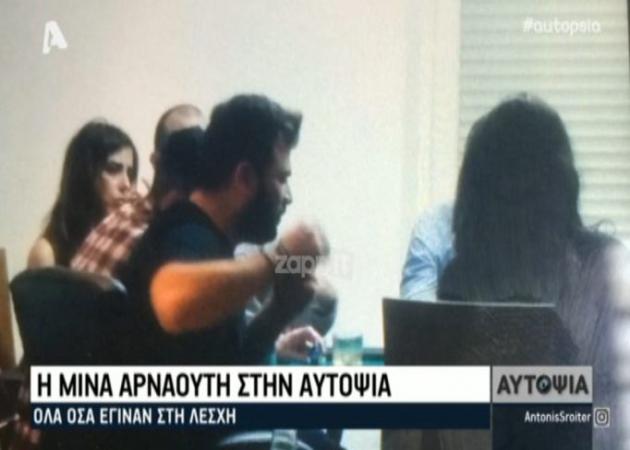 Μίνα Αρναούτη: Τα χρήματα που έχασε ο Παντελής Παντελίδης, οι φωτογραφίες και το αλκοόλ…