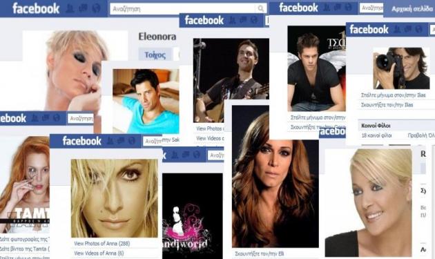 Οι Έλληνες σταρ με τους πιο πολλούς φίλους στο Facebook!