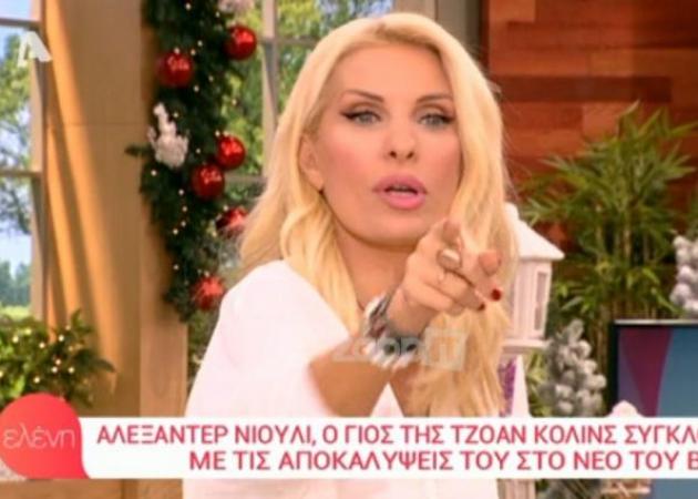 Η Ελένη Μενεγάκη εξομολογήθηκε για πρώτη φορά: «Όταν γεννήθηκε ο αδερφός μου…»