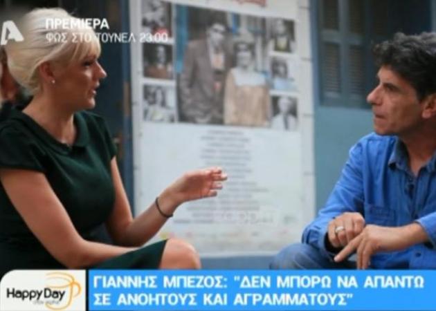 Γιάννης Μπέζος: «Θα γίνω χειρότερος από ό,τι ήμουν»