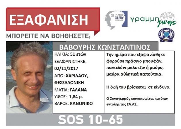 Τραγικό τέλος! Στον Κωνσταντίνο Βαβούρη ανήκει το αλυσοδεμένο πτώμα