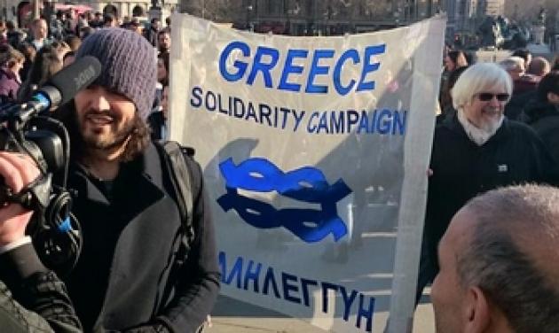 Ο πασίγνωστος κωμικός Russel Brand διαδηλώνει στο Λονδίνο για την Ελλάδα!